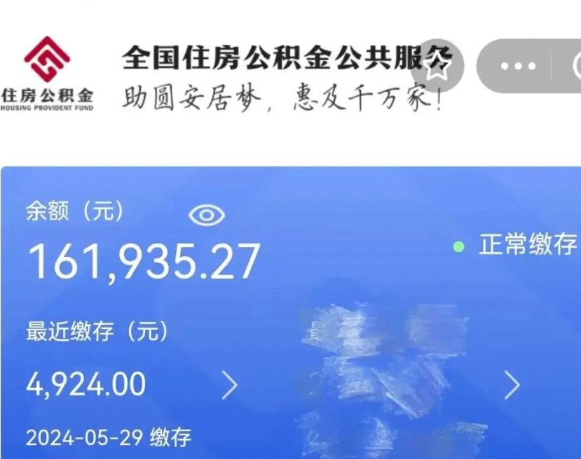 楚雄辞职了可以提公积金吗（我辞职了可以提取住房公积金吗）